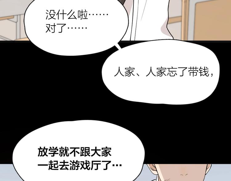 第26话 曾经的她？62