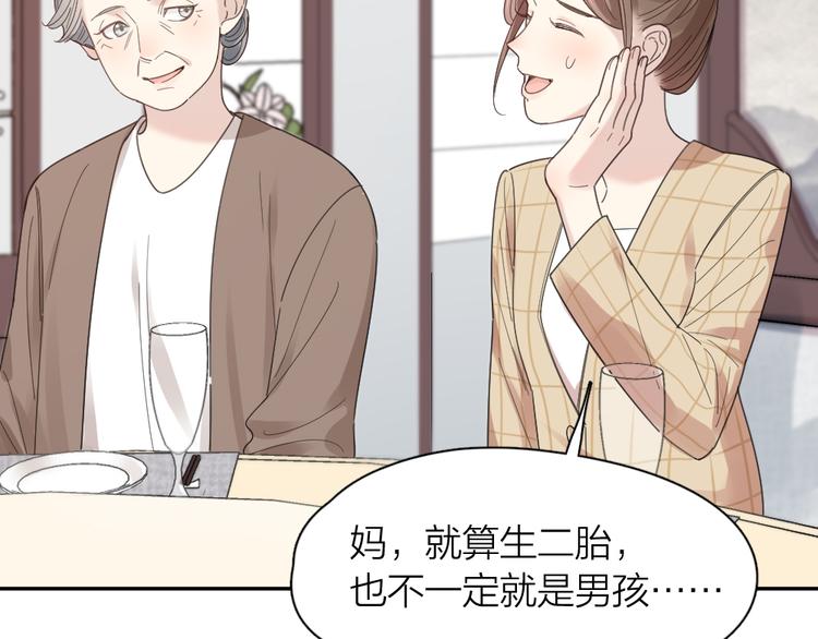 第100话 特别篇上·灵魂互换42