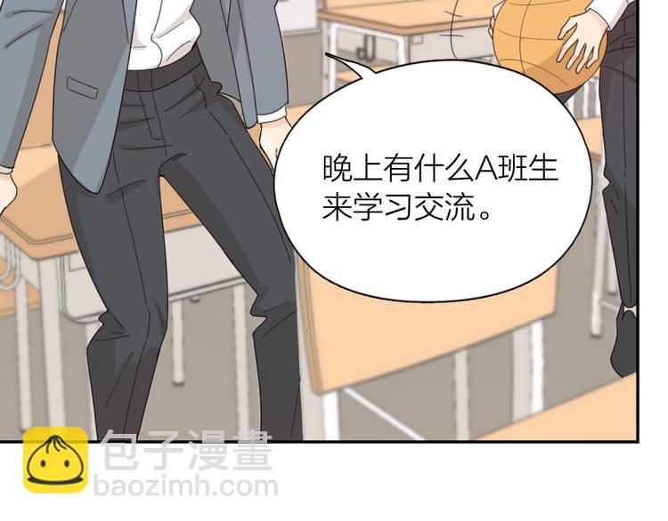第65话 压寨夫人？61