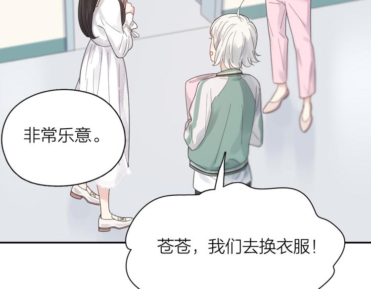 第87话 护士装好可爱！10