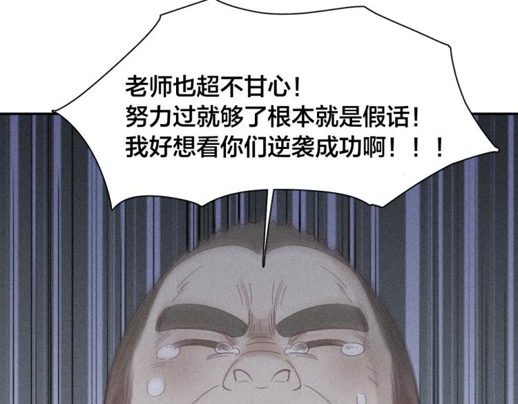 第105话 我们就是奇迹本身84