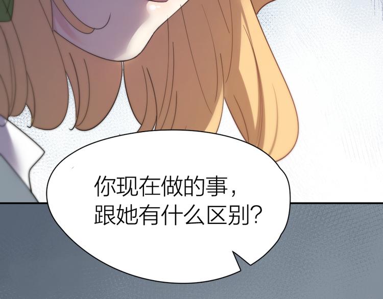 第77话 被揭穿的暗恋74