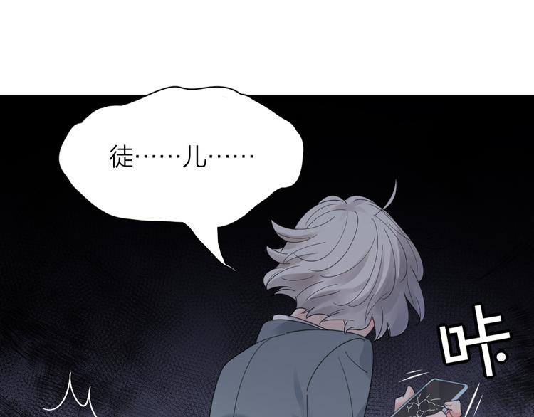 第91话 我才不是吃醋呢59