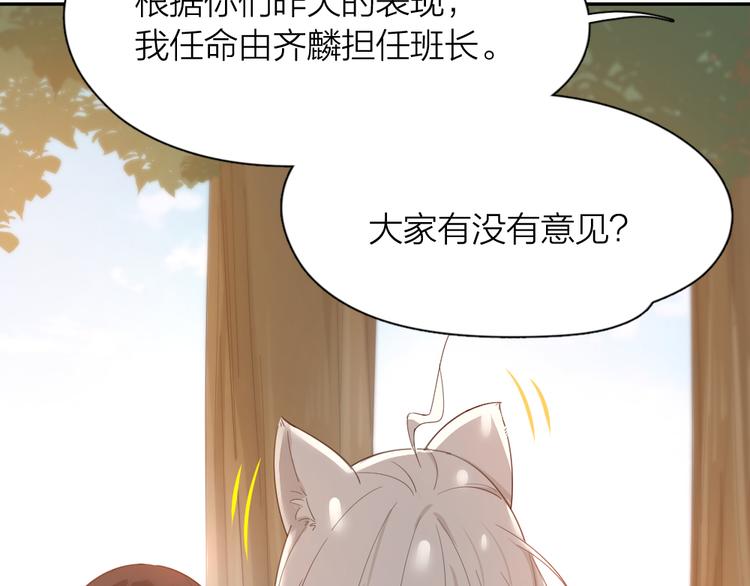 第56话 齐麟当班长？8