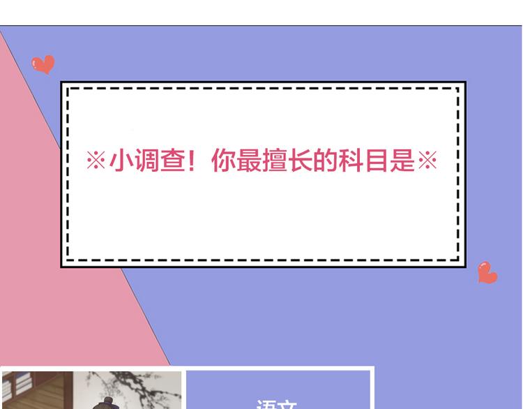 第51话 学霸的卷子129