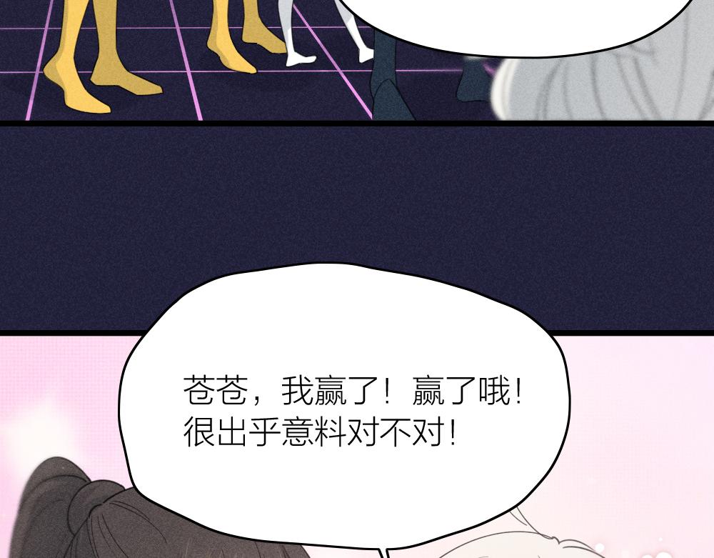 第111话 腹黑苍舒？85