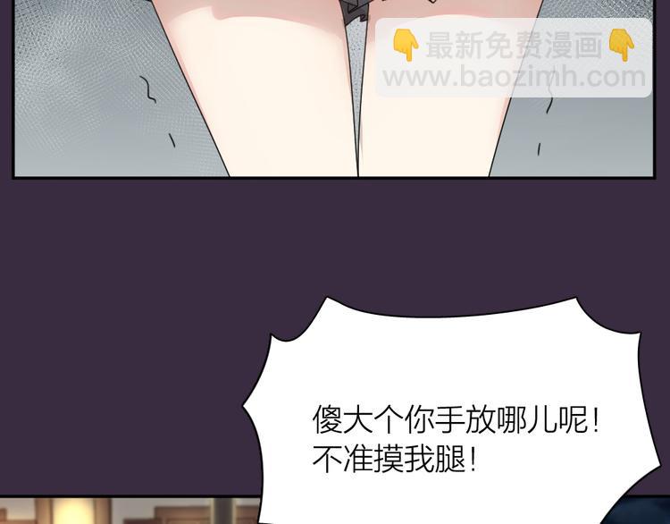 第64话 互换身体33