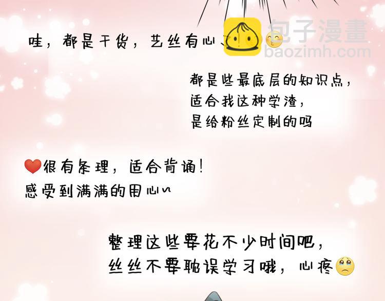 第68话 她已经有我了60