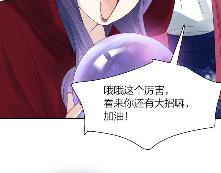 第92话 预测未来的水晶球83