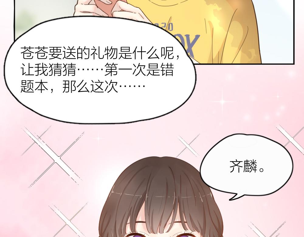 今天的她也是如此可爱单行本第二册开售啦~4