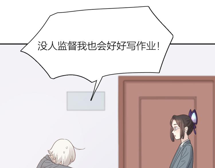 第91话 我才不是吃醋呢86