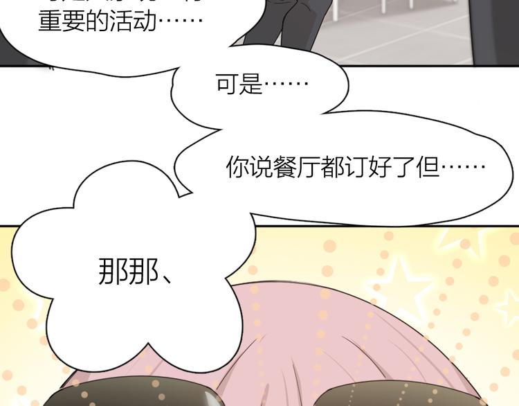 第69话 与你相遇好幸运23