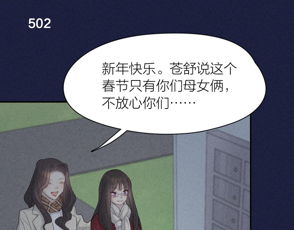第一季·最终篇 我们一起过年吧90