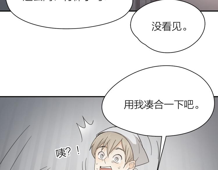 第56话 齐麟当班长？71