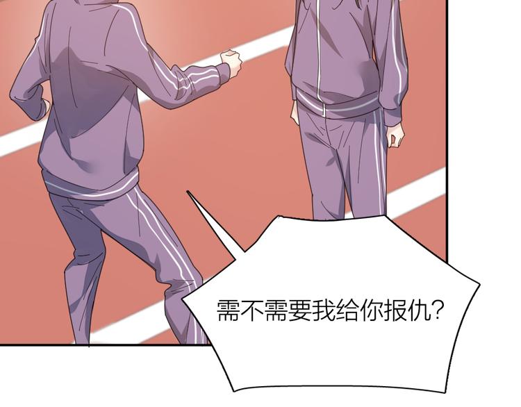 第83话 终于说出真心话了？94