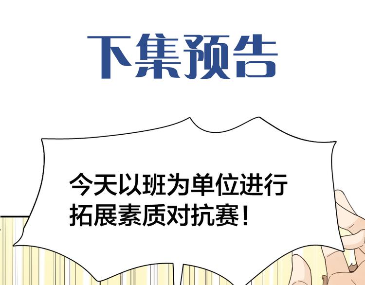 第56话 齐麟当班长？106