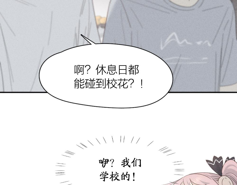 第113话 容貌焦虑？13