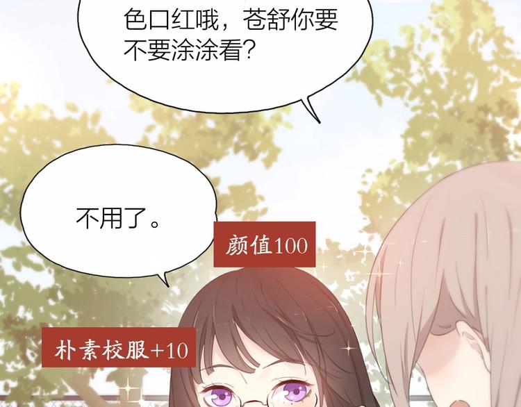 第16话 谁是绿茶！16
