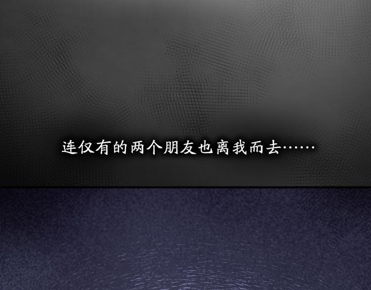 第78话 要在天台过夜？43