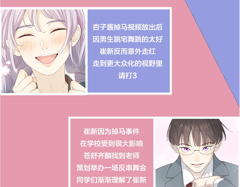 第120话 杏子酱掉马了！107