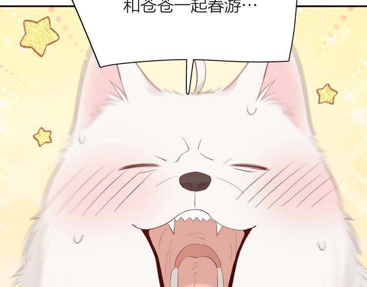 番外 我和CP一起去郊游！4