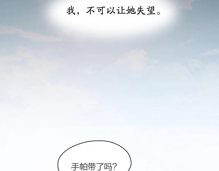 第31话 苍舒的过去44