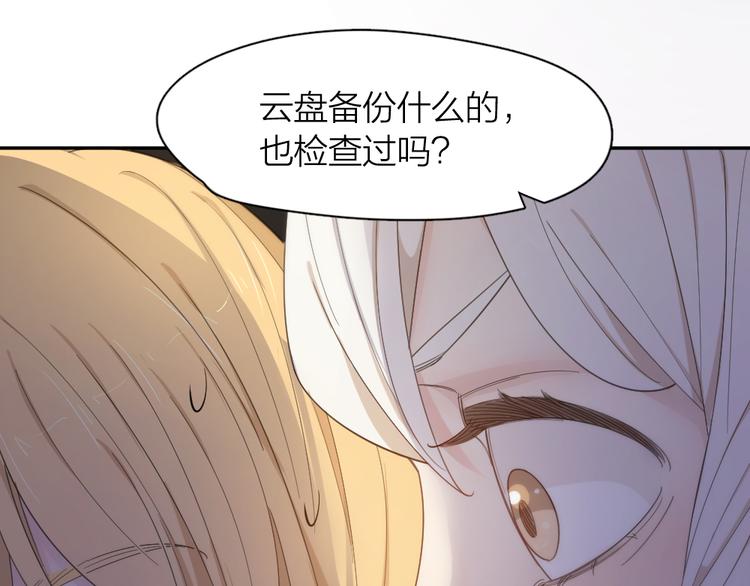 第76话 溺爱43