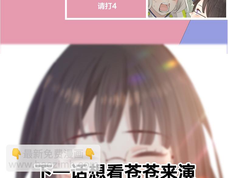 第84话 话剧搞性转？刺激！114