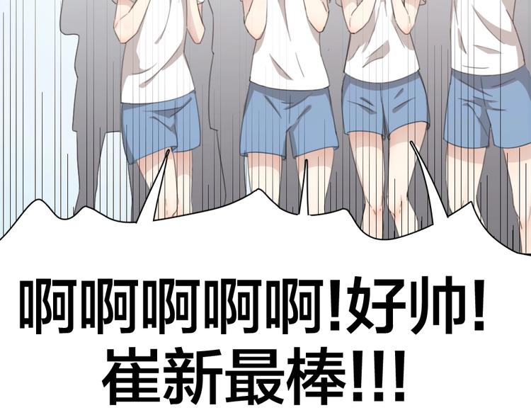 番外 崔新的故事14