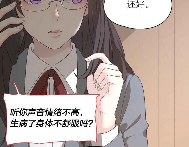 第30话 她不受欢迎的原因82