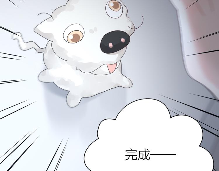 第96话 不完美的你也有人喜欢9