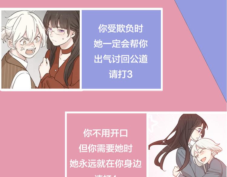 第65话 压寨夫人？109