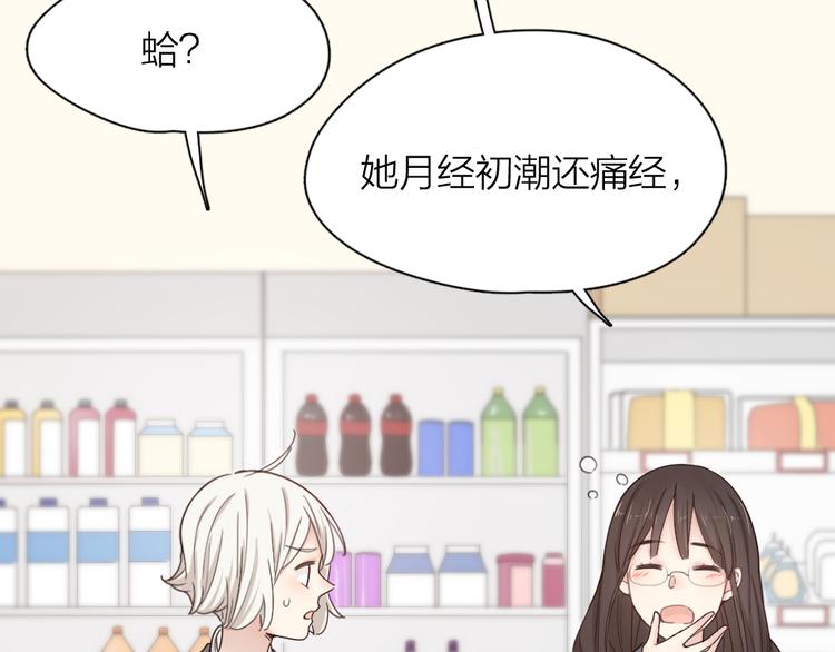 第72话 月经并不羞耻24