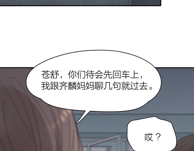 第89话 “亲家母”相见？84