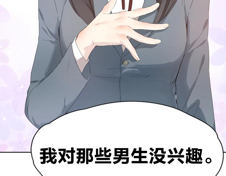 第1-3话 相遇27