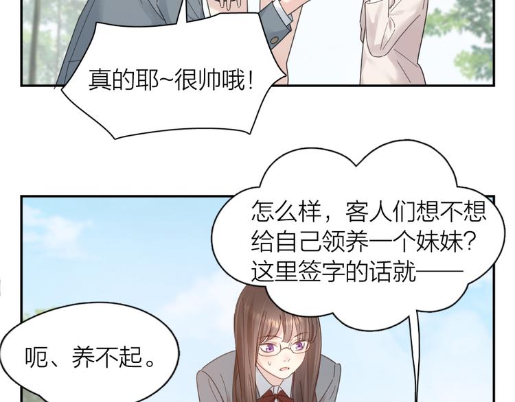 第97话 你不想当我姐姐了？24