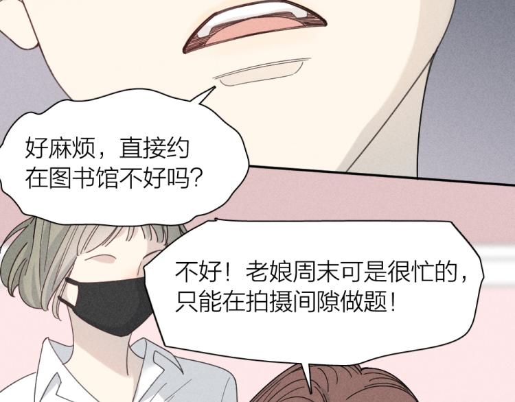 第104话 进击吧！G班！60