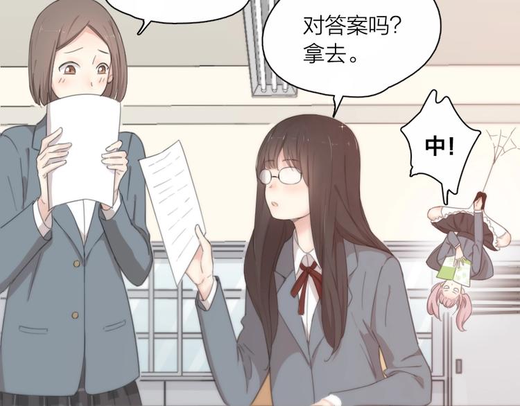 第16话 谁是绿茶！25