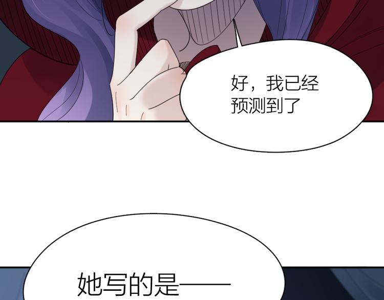 第92话 预测未来的水晶球61