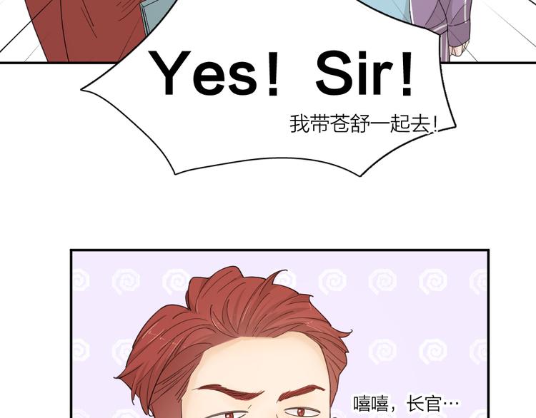 第56话 齐麟当班长？22
