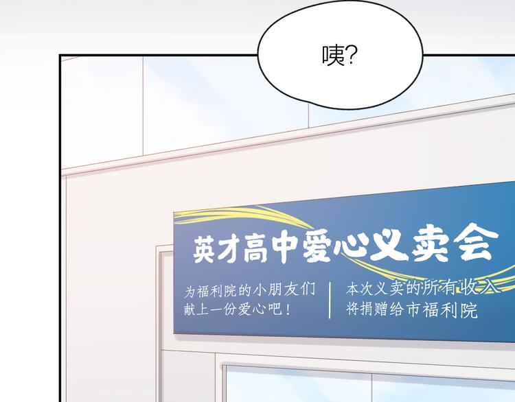 第96话 不完美的你也有人喜欢15