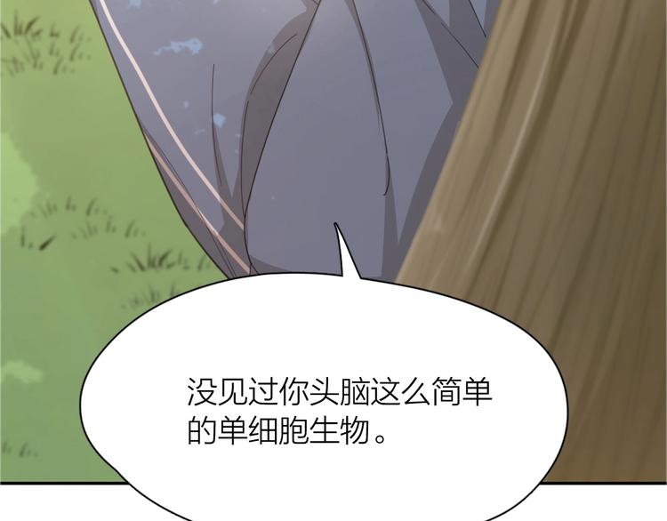 第38话 羞羞的事？83