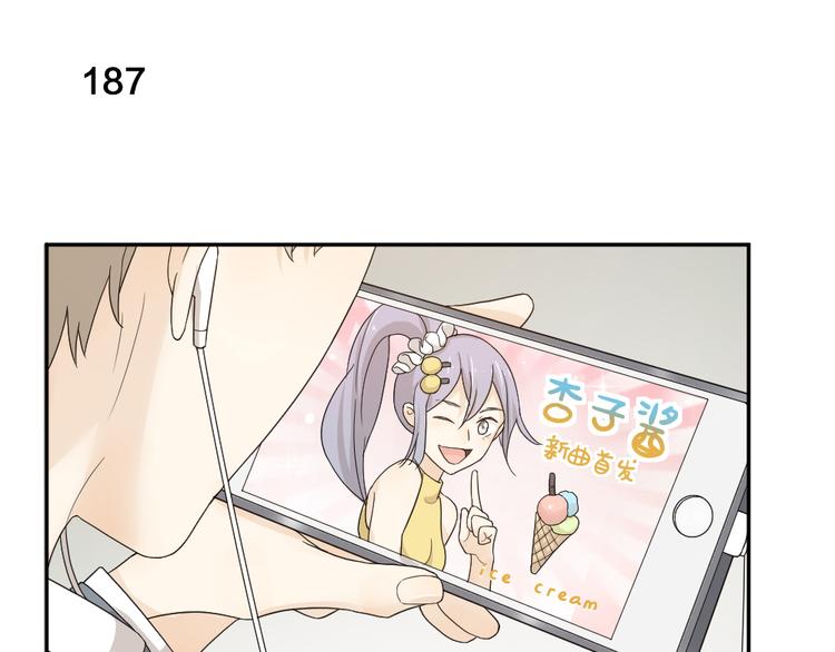 第47话 公主抱！82