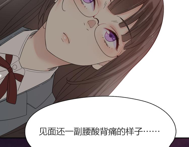 第66话 头上有点绿？33
