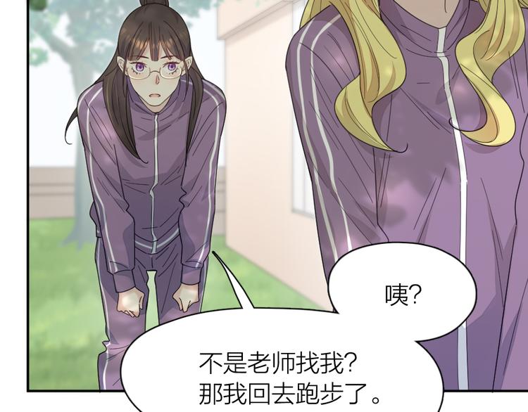第83话 终于说出真心话了？74