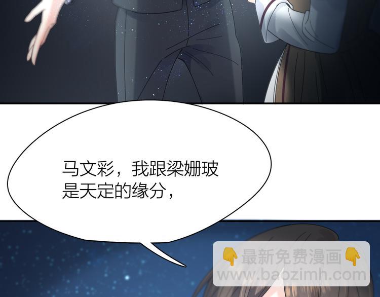 第85话 天定的缘分85