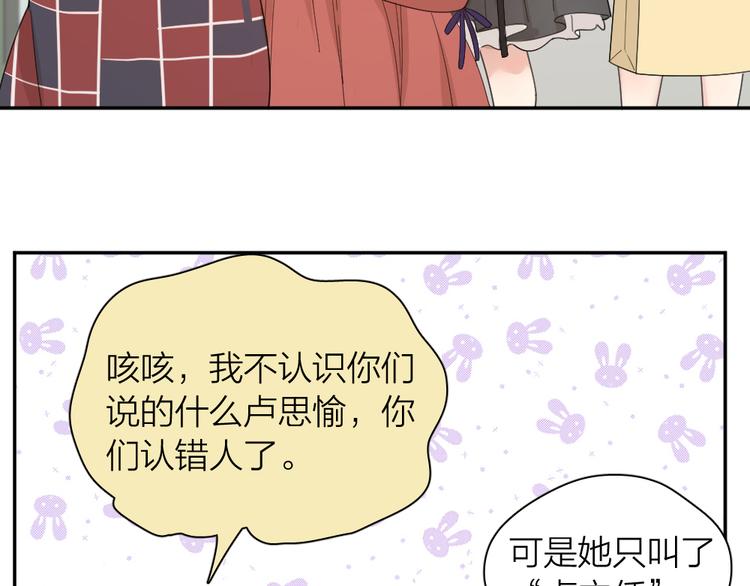 第47话 公主抱！54