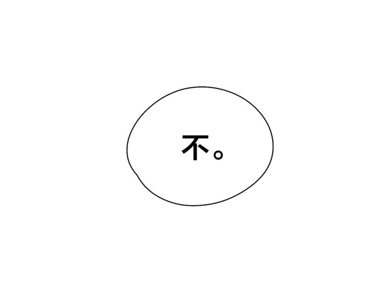 第38话 羞羞的事？99