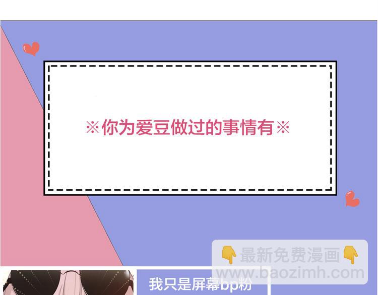 第69话 与你相遇好幸运113