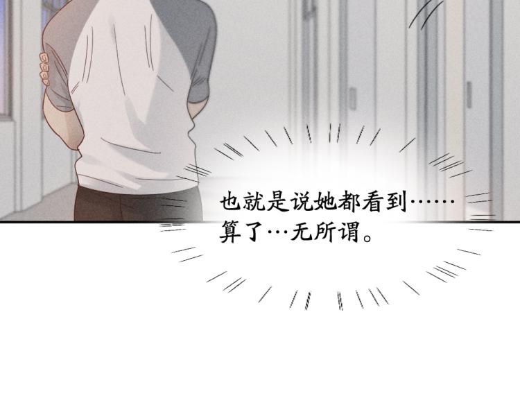 第103话 他是喜欢我们的27